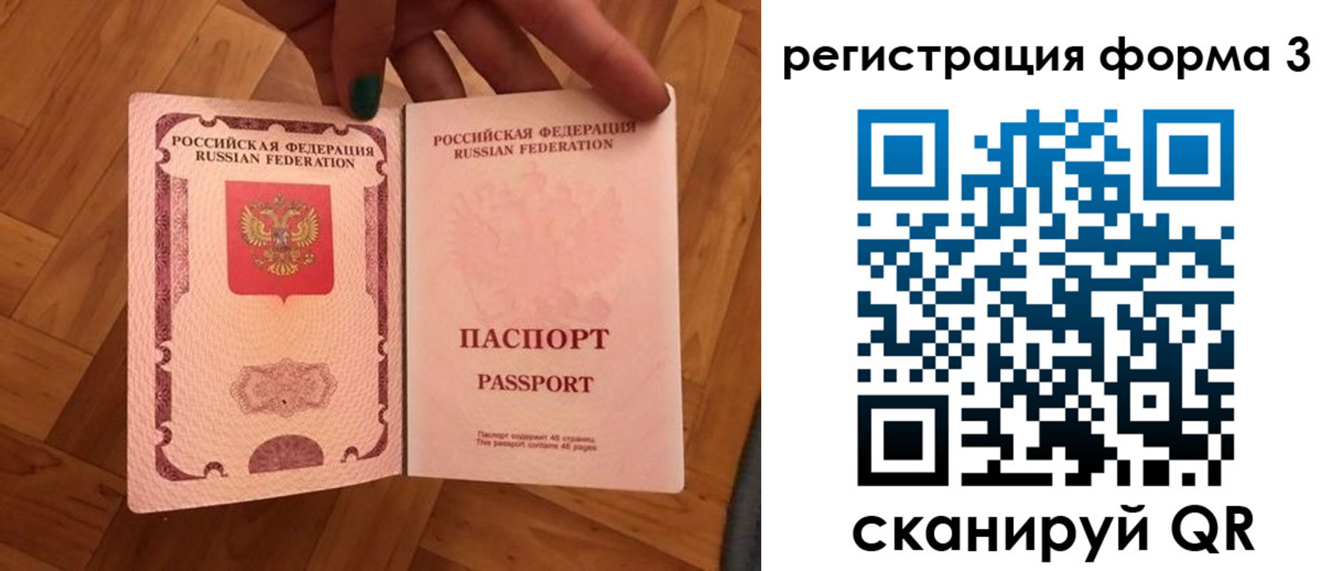 регистрация в Сызрани