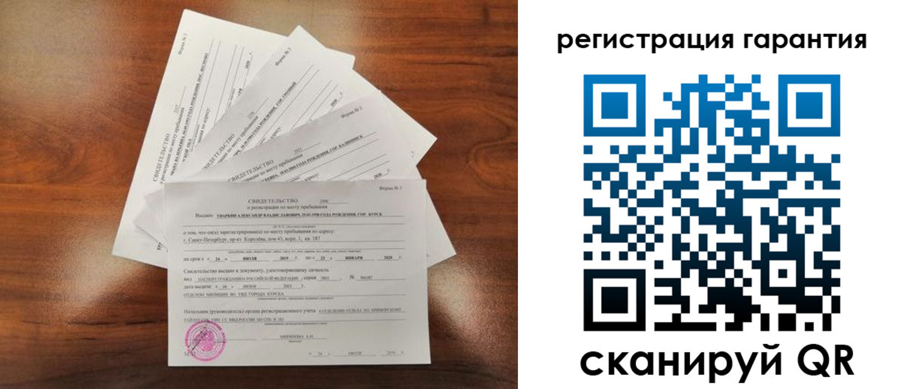 прописка поиск в Сызрани